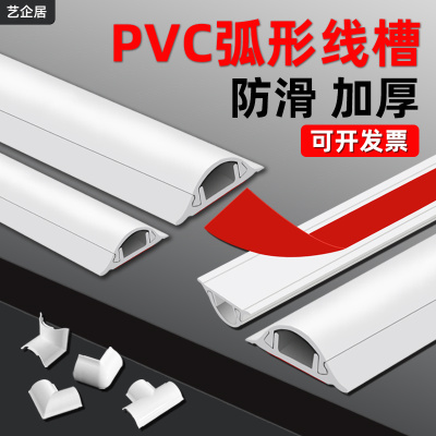 地线槽PVC明装阻燃线槽