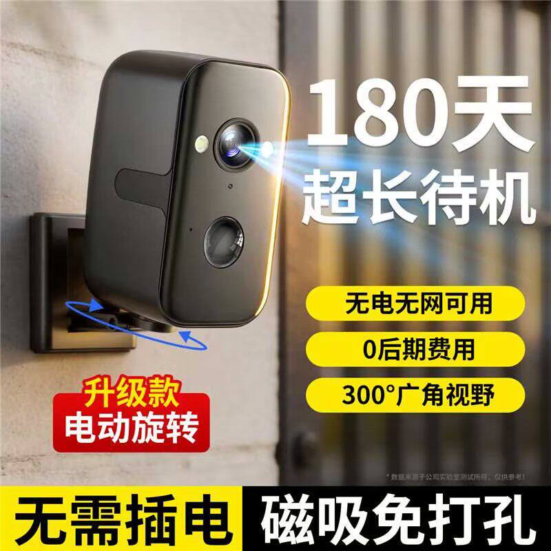 家用监控摄像头无网无线免插电家庭摄影头新款室内全景高清监控器
