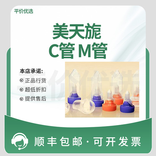 Miltenyi C管 130-093-237 gentleMACS 25 C Tubes