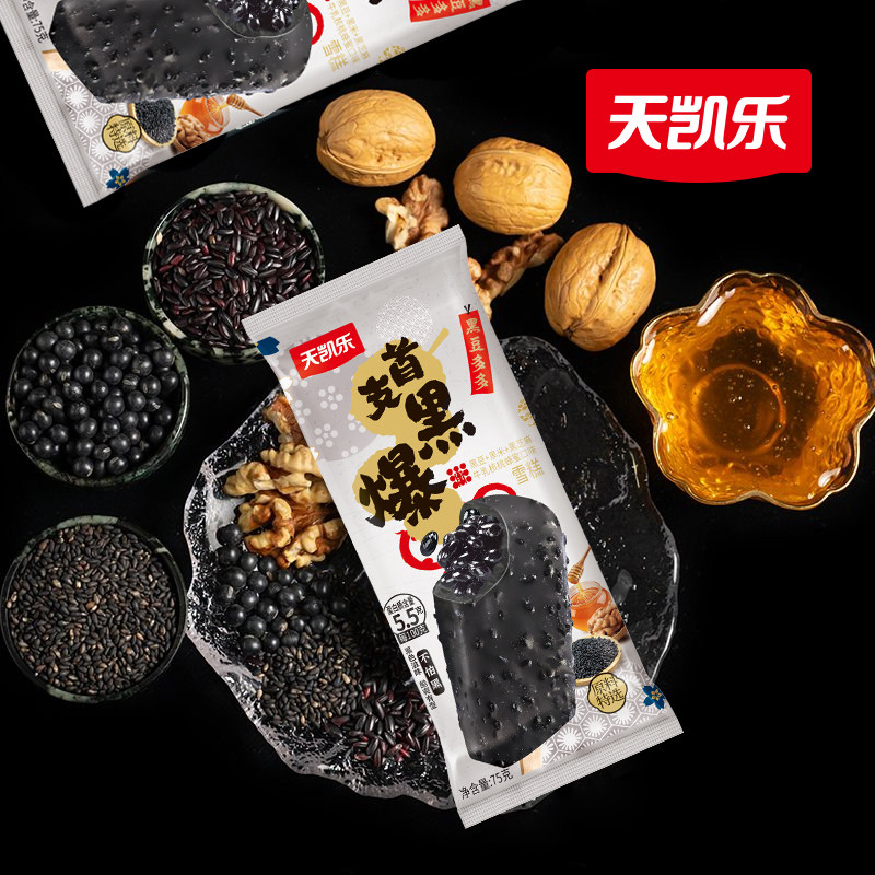 天凯乐首支黑爆雪糕冰淇淋黑豆黑米黑芝麻牛乳核桃25支雪糕冰棒