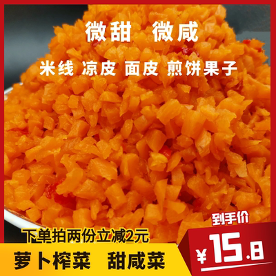 萝卜榨菜徐州米线凉皮煎饼果子