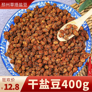 邳州干盐豆子徐州特产盐豆子美食臭盐豆子草捂盐豆子农家自制酱豆