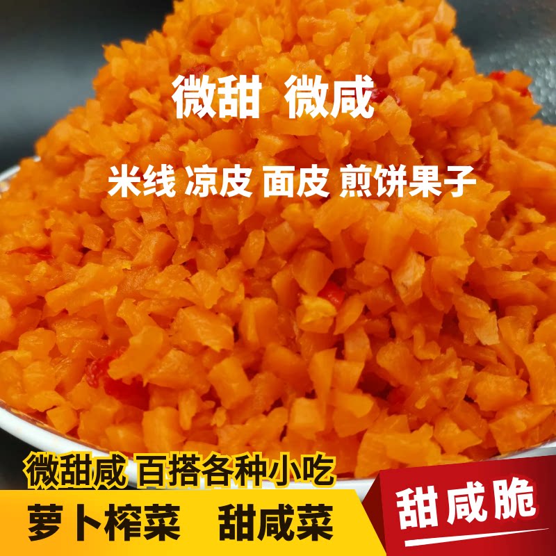 徐州榨菜咸菜蛙鱼凉皮凉菜煎饼果子白萝卜榨菜红榨菜丁微辣微甜