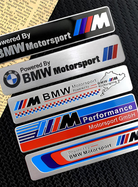 适用于 于BMWBMW改装汽车金属车贴M标车身装饰贴纸侧标叶子板尾标