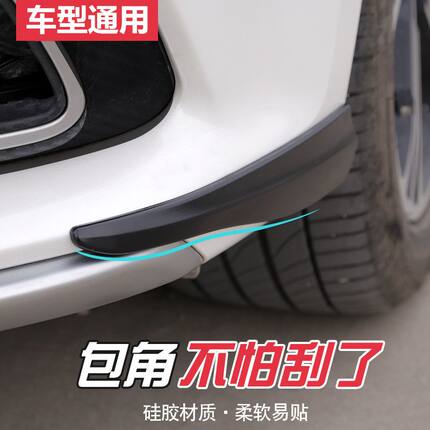 汽车保险杠防刮条前杠车尾防撞胶条车通用防擦车身装饰前唇改装贴