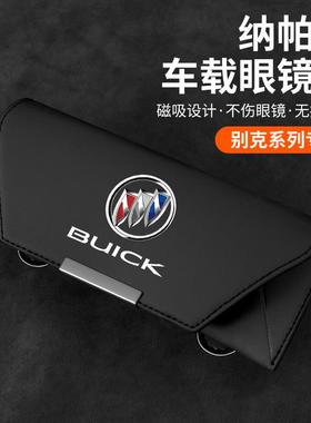 别克E4昂科威plus车载眼镜盒英朗昂杨昂科拉凯越遮阳板眼镜夹收纳