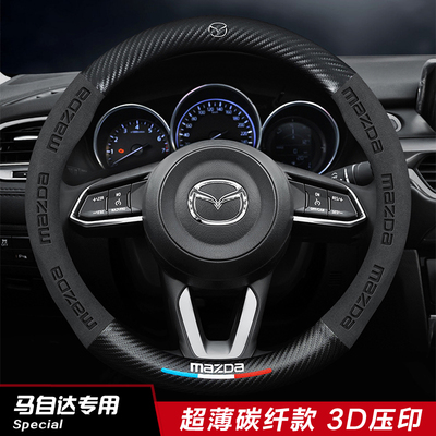 马自达方向盘套睿翼新阿特兹马3/6昂克赛拉CX5CX4CX7真皮汽车把套
