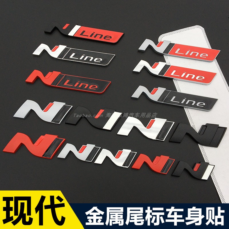现代改装高性能N金属车标Nline标索纳塔伊兰特名图途胜菲斯塔字标