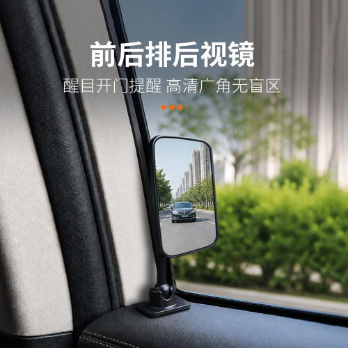 汽车变道盲区辅助镜后排b柱广角后视镜右侧前排并线车内a柱盲区镜