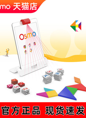 美国osmo Genius coding Kit儿童早教益智玩具 iPad亲子互动游戏 幼儿教育编程机器人 披萨店侦探社 天才套装