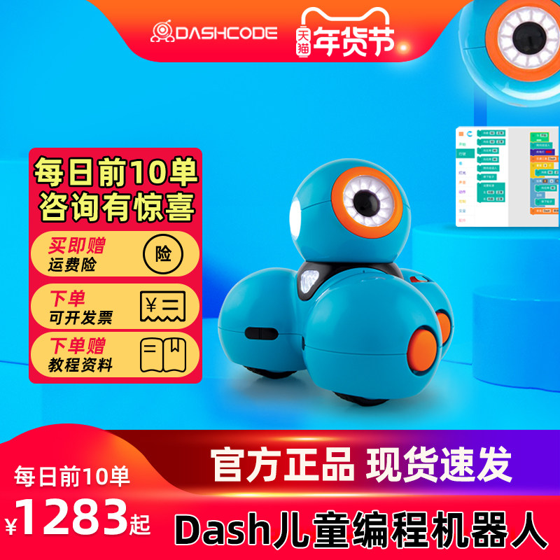 美国奇幻工房dash dot达奇机器人编程教育早教儿童智能遥控益智好玩教具Wonder Workshop dashdot春节礼物