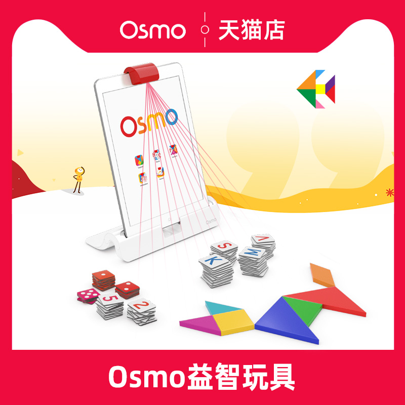 美国益智玩具osmo儿童早教