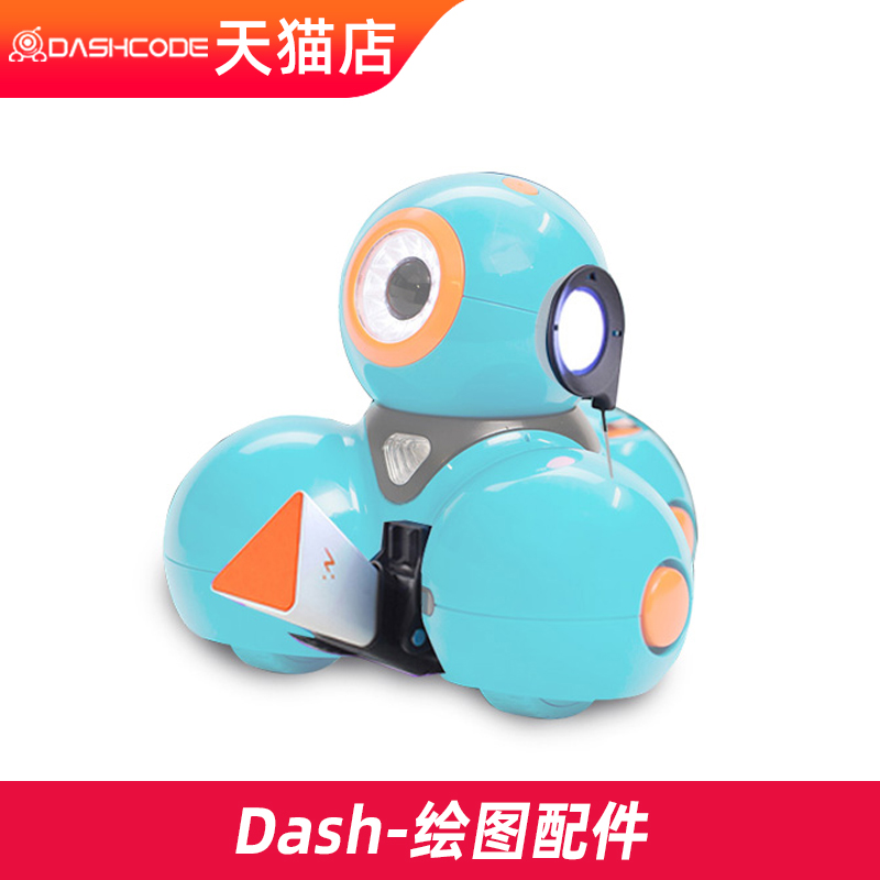 达奇机器人绘图配件不含机器人