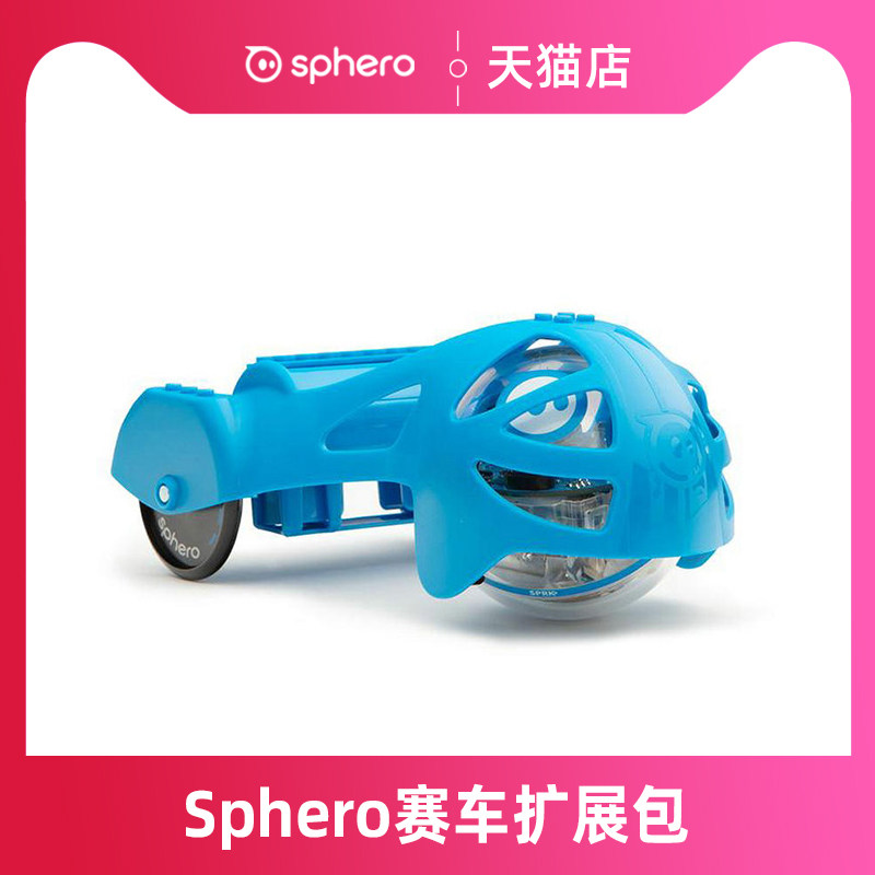 SPHERO CHARIOT 스마트 원격 제어 볼 전쟁 탱크 특수 액세서리 확장 팩은 SPRK+|BOLT 구형 로봇에 적합합니다