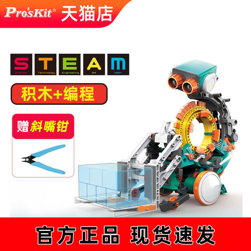 儿童益智diy机械三合一绘画编程