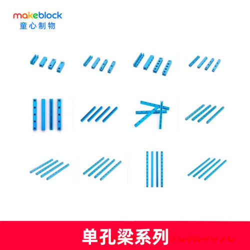 makeblock金属梁滑轨单孔方形梁0808系列多规格创客diy平台配件机器人扩展零件童心制物makex比赛升级件