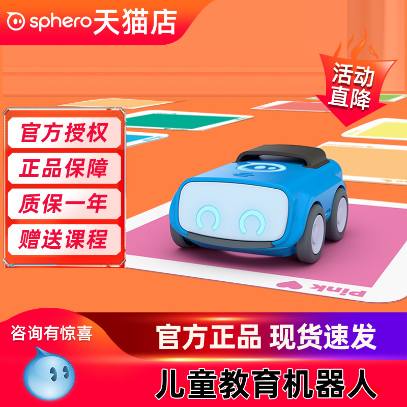 sphero儿童无屏幕编程机器人