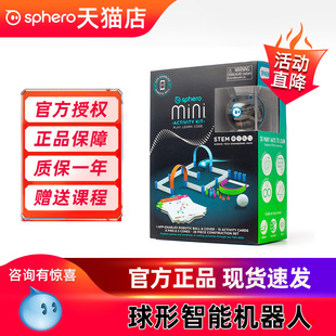 迷你球形可编程机器人 Sphero Kit活动套装 Activity 儿童diy益智遥控好玩教具steam教育入门智能球 Mini