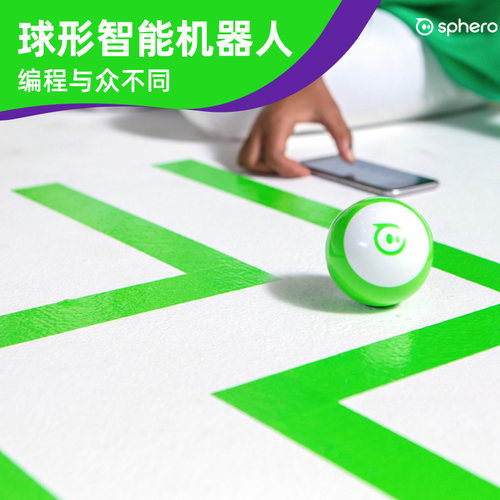 sphero编程智能球形遥控机器人