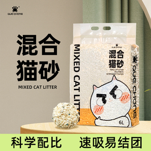 雀宠豆腐猫砂低尘混合猫砂膨润土猫沙可冲厕所猫砂10公斤猫咪用品