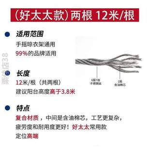 线好钢丝器@手动更太太手摇晾衣架配件电动双杆升降钢丝绳不锈钢