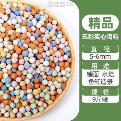 陶粒专用养花铺面过滤花盆土底砂陶粒鱼缸园[水培小垫底陶粒彩色