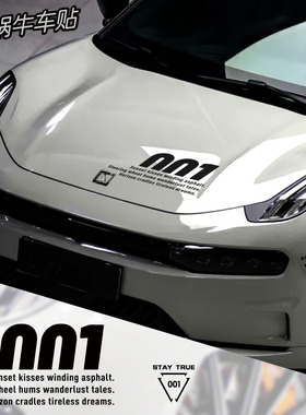 适用于极氪001机盖车贴 引擎盖拉花车头翼子板装饰贴纸改装专用贴