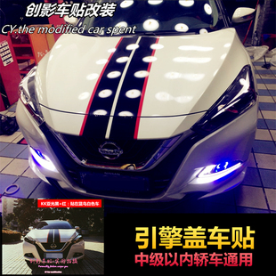 通用机盖贴纸 蓝鸟个性引擎盖拉花 前车盖改装贴思域领动速腾车贴