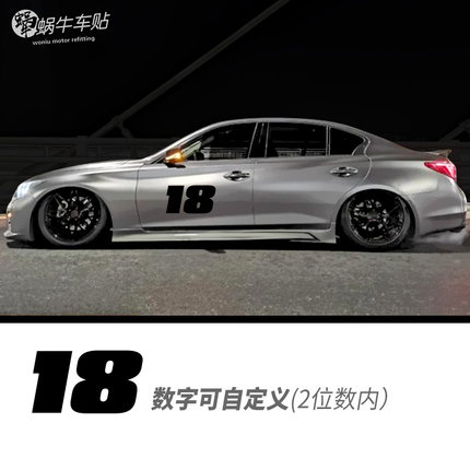车门数字贴纸 定做运动赛车风格改装车贴适用于宝马3系小鹏P7朗逸