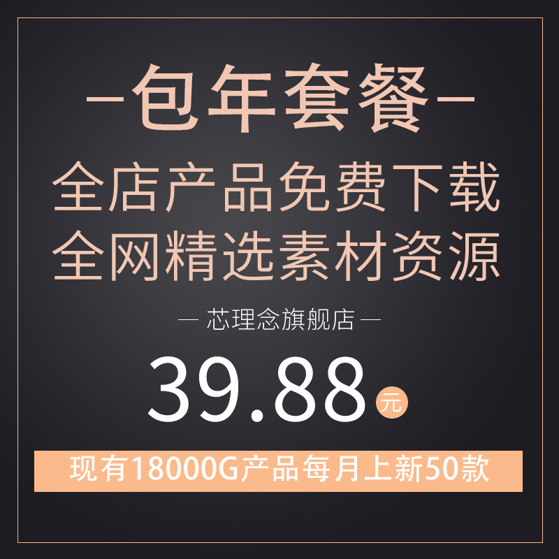 芯理念年套餐VIP会员AI网创项目漫剧教程跨境电商营销策划人力资源解决方案行业报告PPT模板-精选素材资源