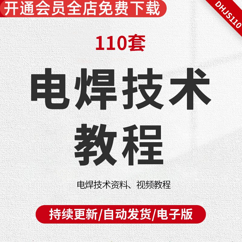 电焊工不锈钢注意事项视频教程