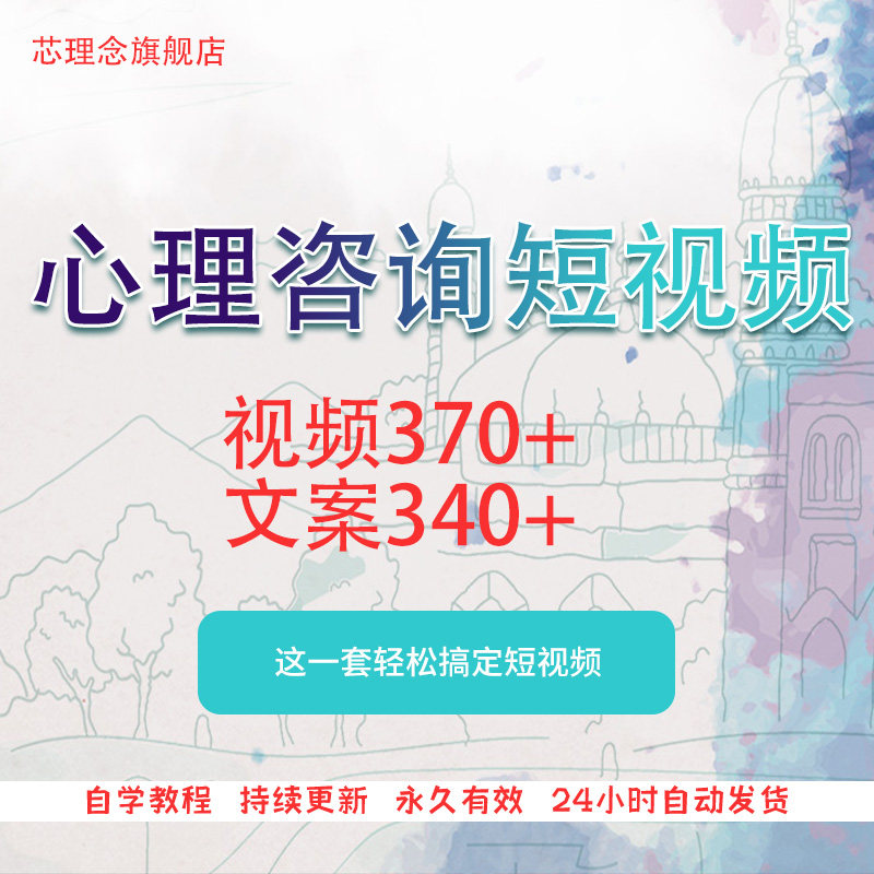 心理咨询短视频素材文案视频资料心理学讲解专业知识夫妻生活情感