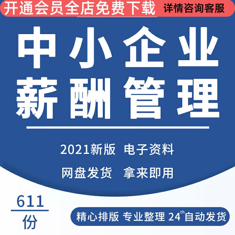 小企业公司工奖惩措施考核表薪酬