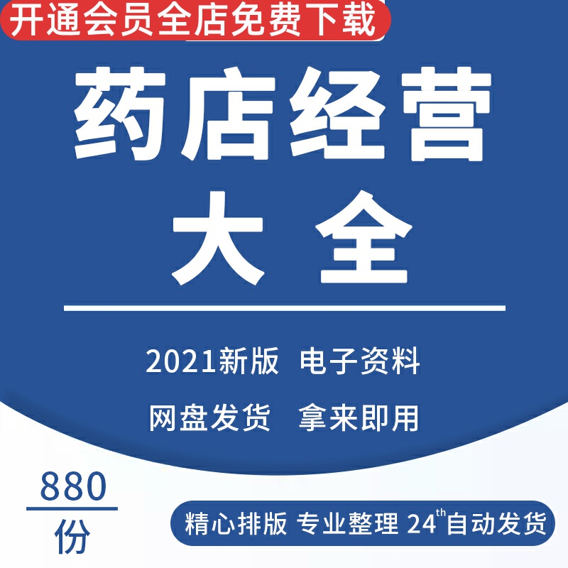 零售促销经销管理规划员工