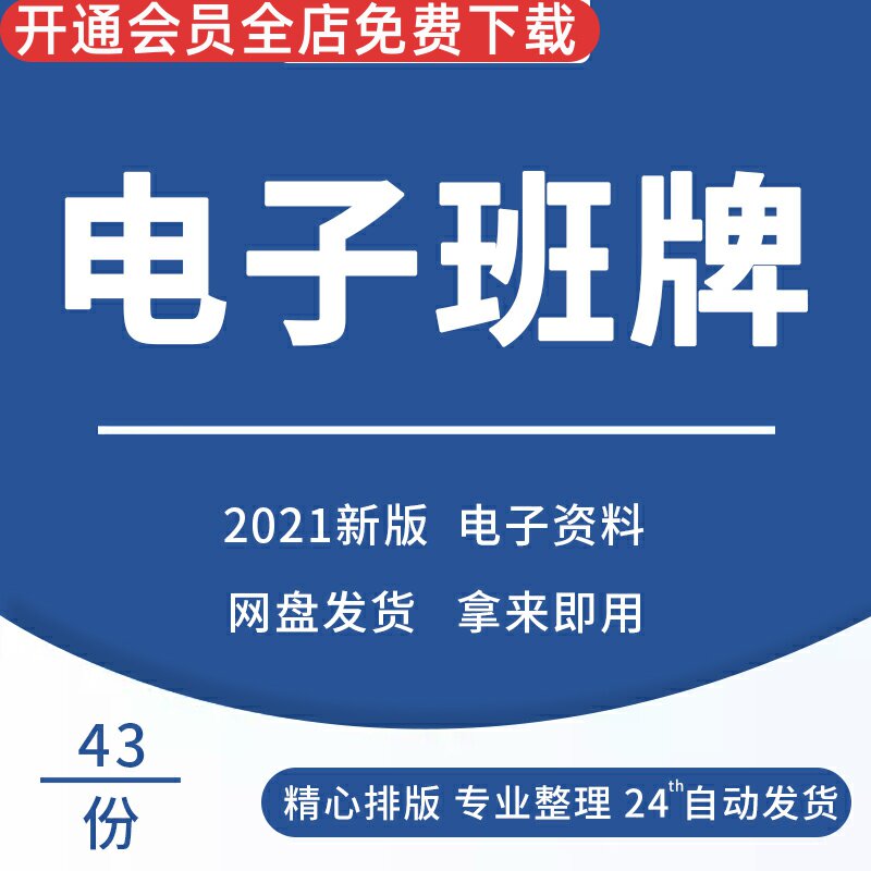 电子班牌解决方案数字秘书云渠道