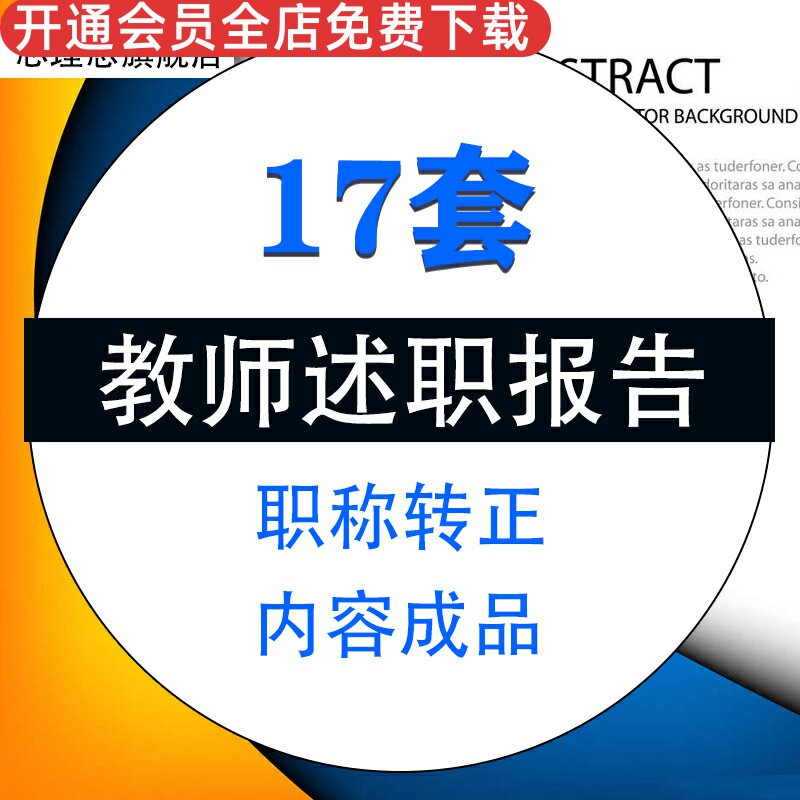 成品小学初高中个人年终转评容