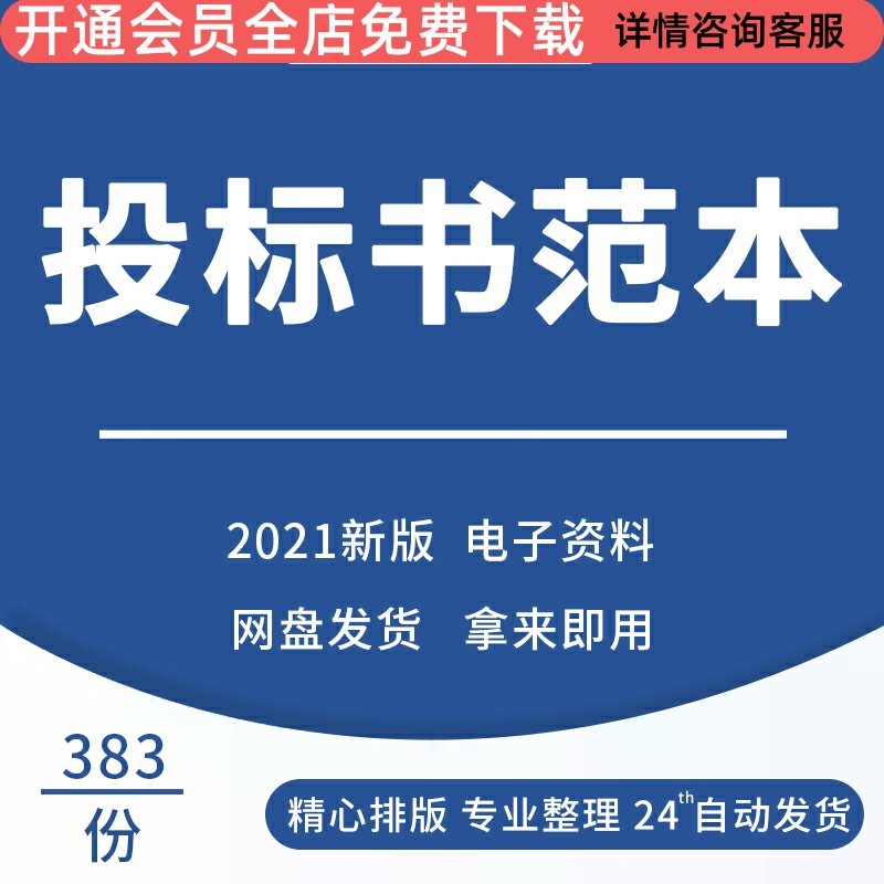 货物服务工程招投标机械培训范本
