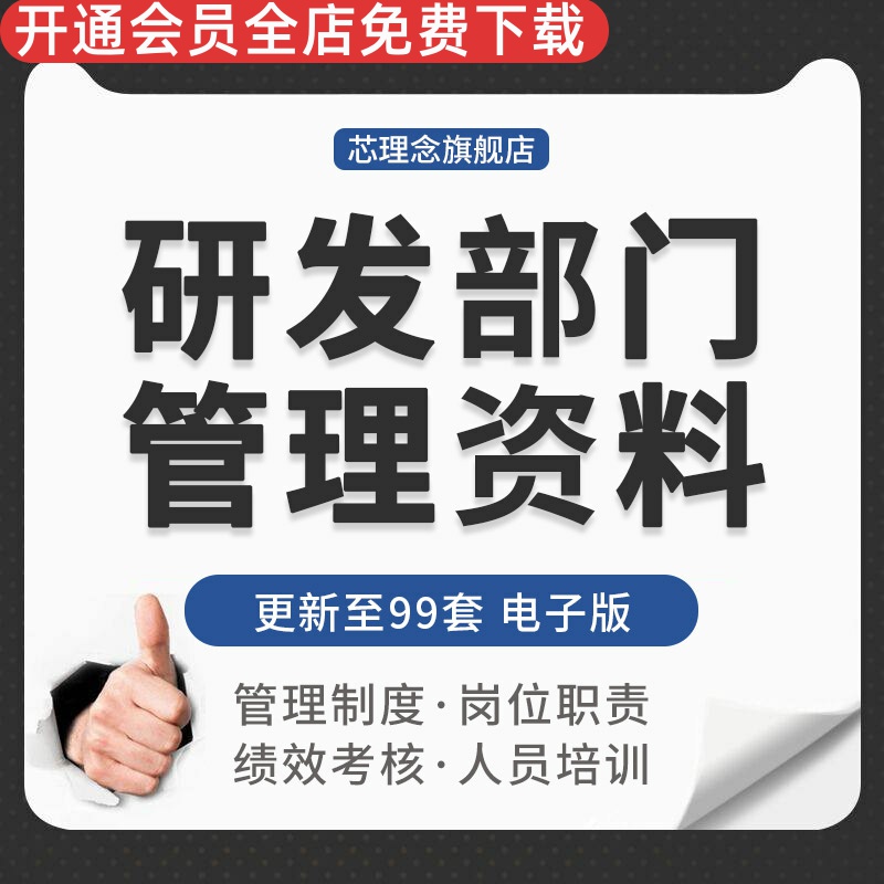 软件公司岗位职责指标方案培训