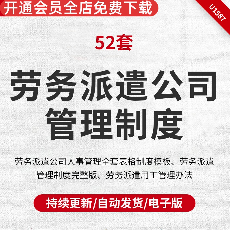 劳务派遣公司管理制度目运作管理实施方案计划书模板范本劳务派遣合作方案劳务派遣项目技术方案范本