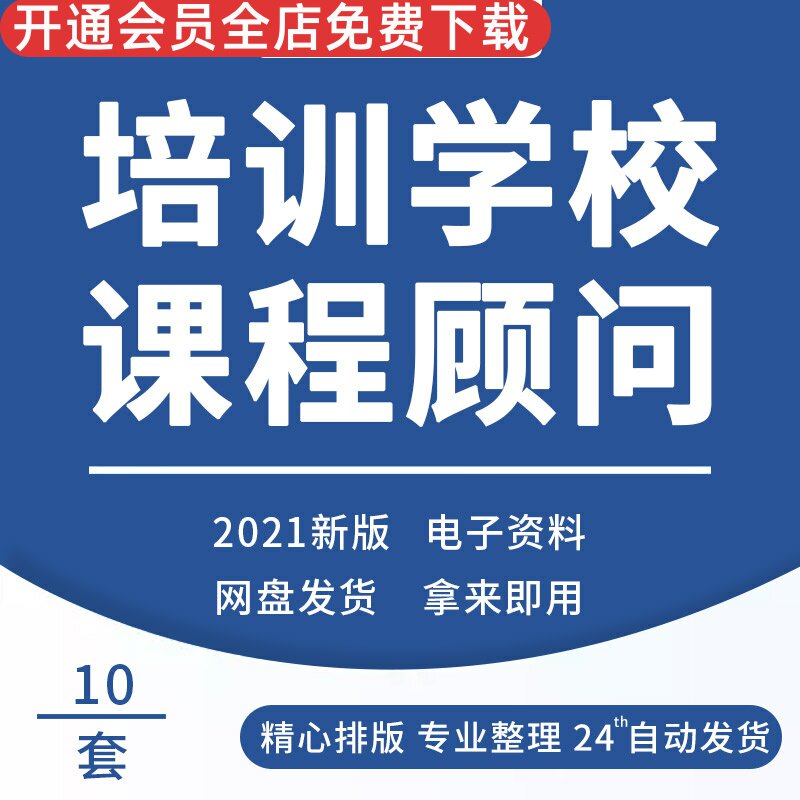 培训机构课程顾问话术手册技巧