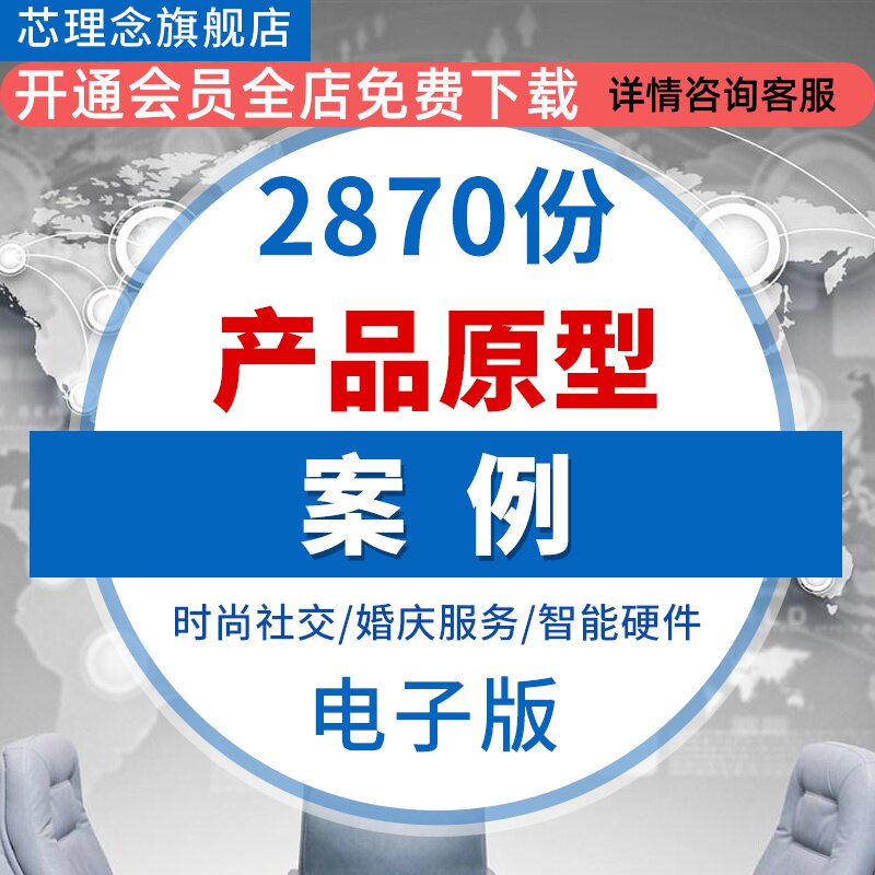 产品设计交易平台项目需求文档