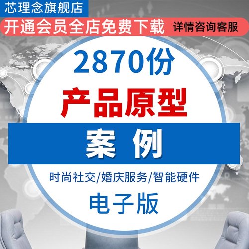 产品设计交易平台项目需求文档