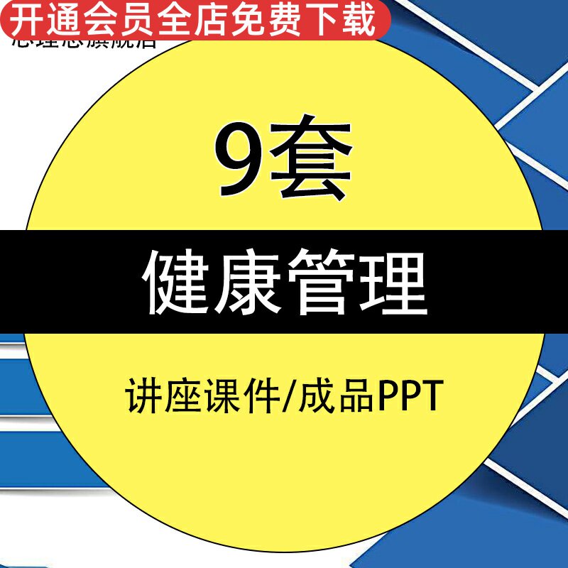 健康自己素养促进行动宣传讲座
