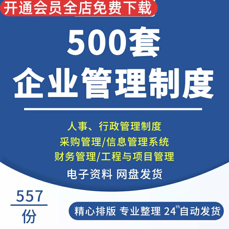 公司行政仓储财务采购系统
