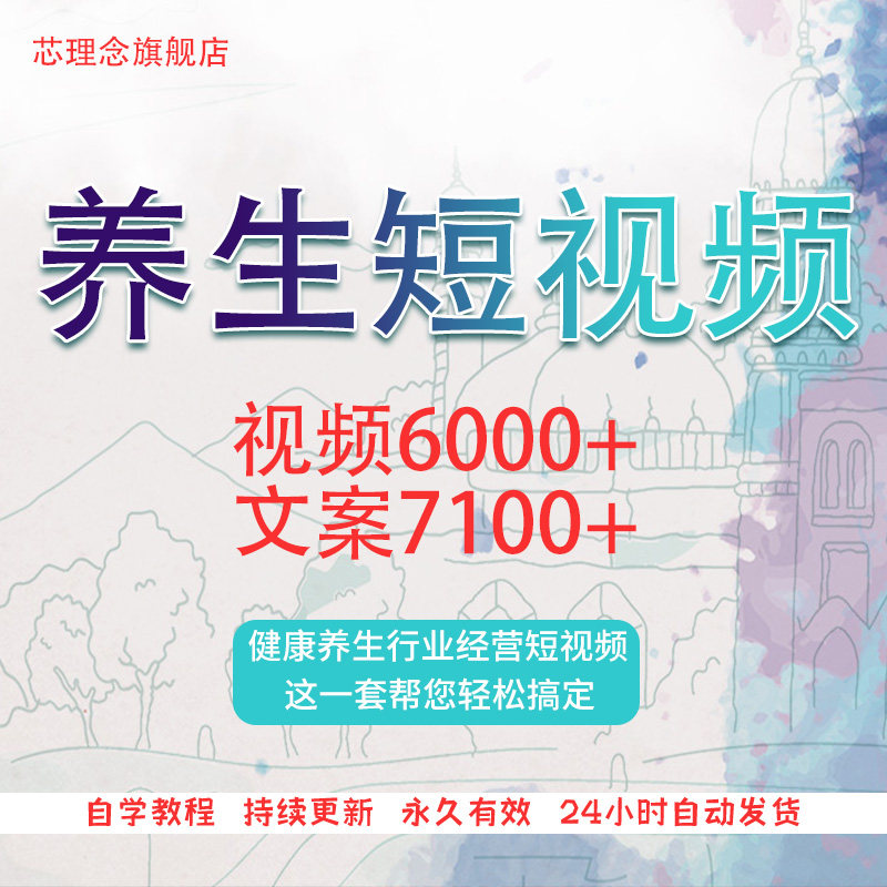 健康养生短视频素材资料文案抖音快手专业知识分享口播主播剪辑