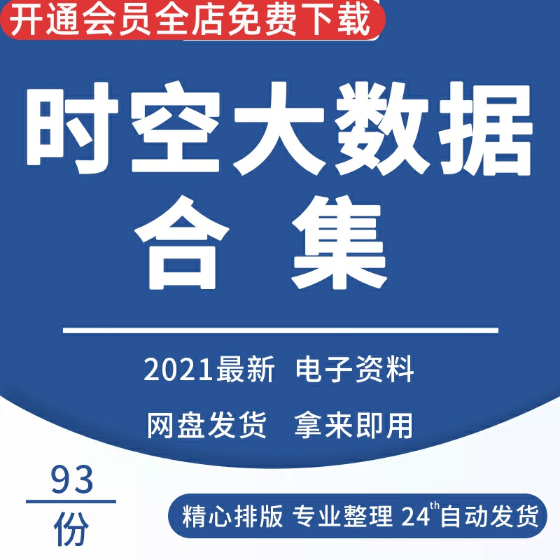 时空数据解决方案应用平台建设