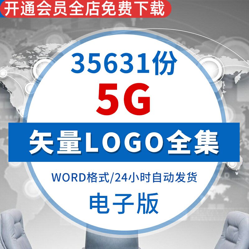 白皮书标志ai文件房地产矢量l国际性公司矢量国外名家矢量logo等集