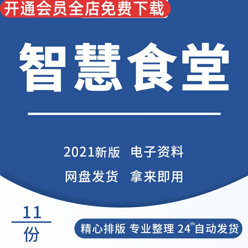 智厅人脸识别总体医院解决方案