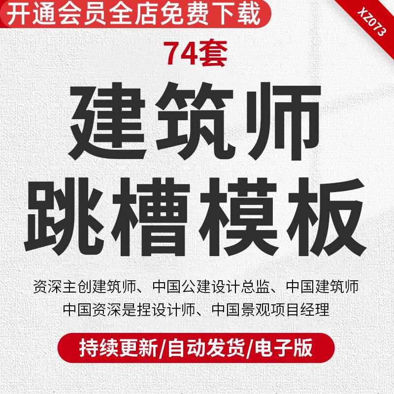 设计总监项目经理简历经验模板