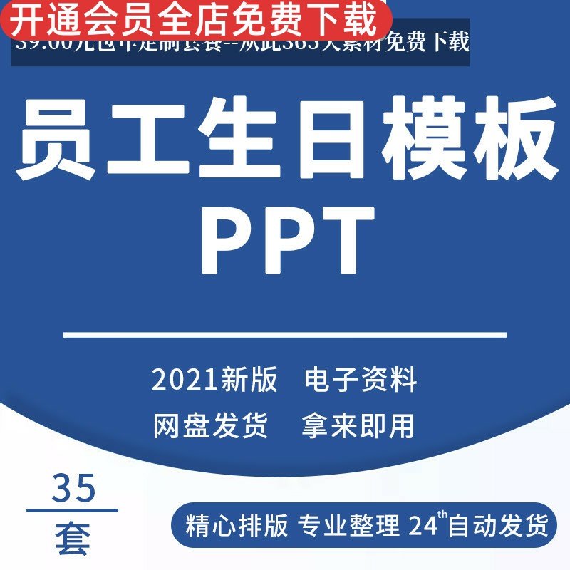 生日快乐高端动态快闪ppt模板员工庆祝电子相册生贺卡照片模板ppt生日